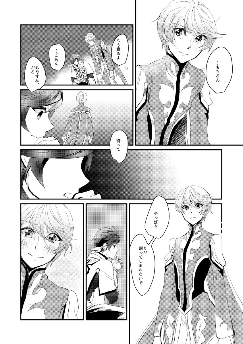 Shijou no Jinsei page 5 full