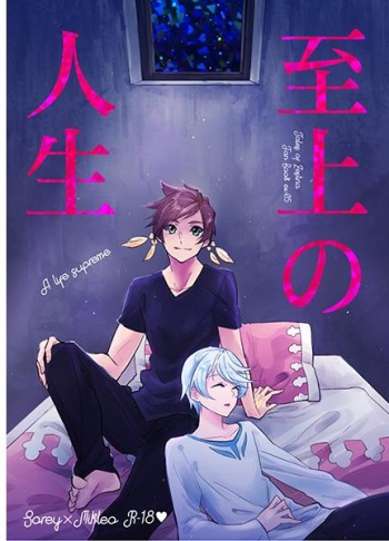 (C91) [neu (Yamada)] Shijou no Jinsei (Tales of Zestiria) cover