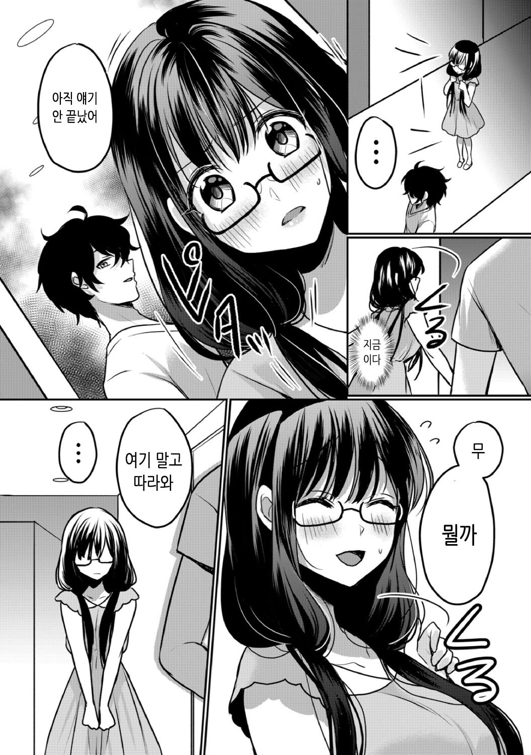 Namaiki JK ni Nakadashi Choukyou ~Mechakucha ni Tsuite, Oku no Hou ni Dashite ageru ne 17 | 건방진 여고생에게 질내사정 조교 ~엉망진창 찔러서, 안 쪽으로 싸줄게~ 17 page 11 full