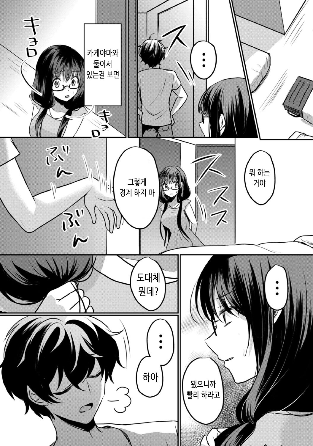 Namaiki JK ni Nakadashi Choukyou ~Mechakucha ni Tsuite, Oku no Hou ni Dashite ageru ne 17 | 건방진 여고생에게 질내사정 조교 ~엉망진창 찔러서, 안 쪽으로 싸줄게~ 17 page 12 full