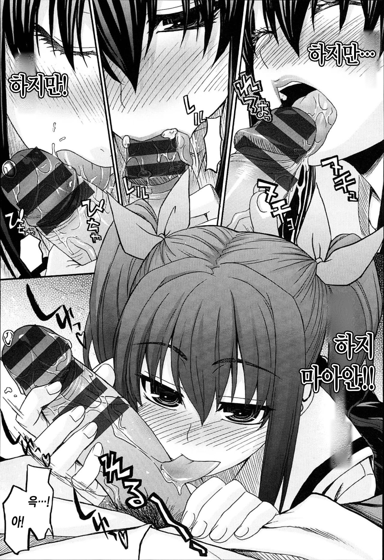 Onegai Sister Plus Nigenme | 부탁해 시스터 플러스 2교시 page 7 full