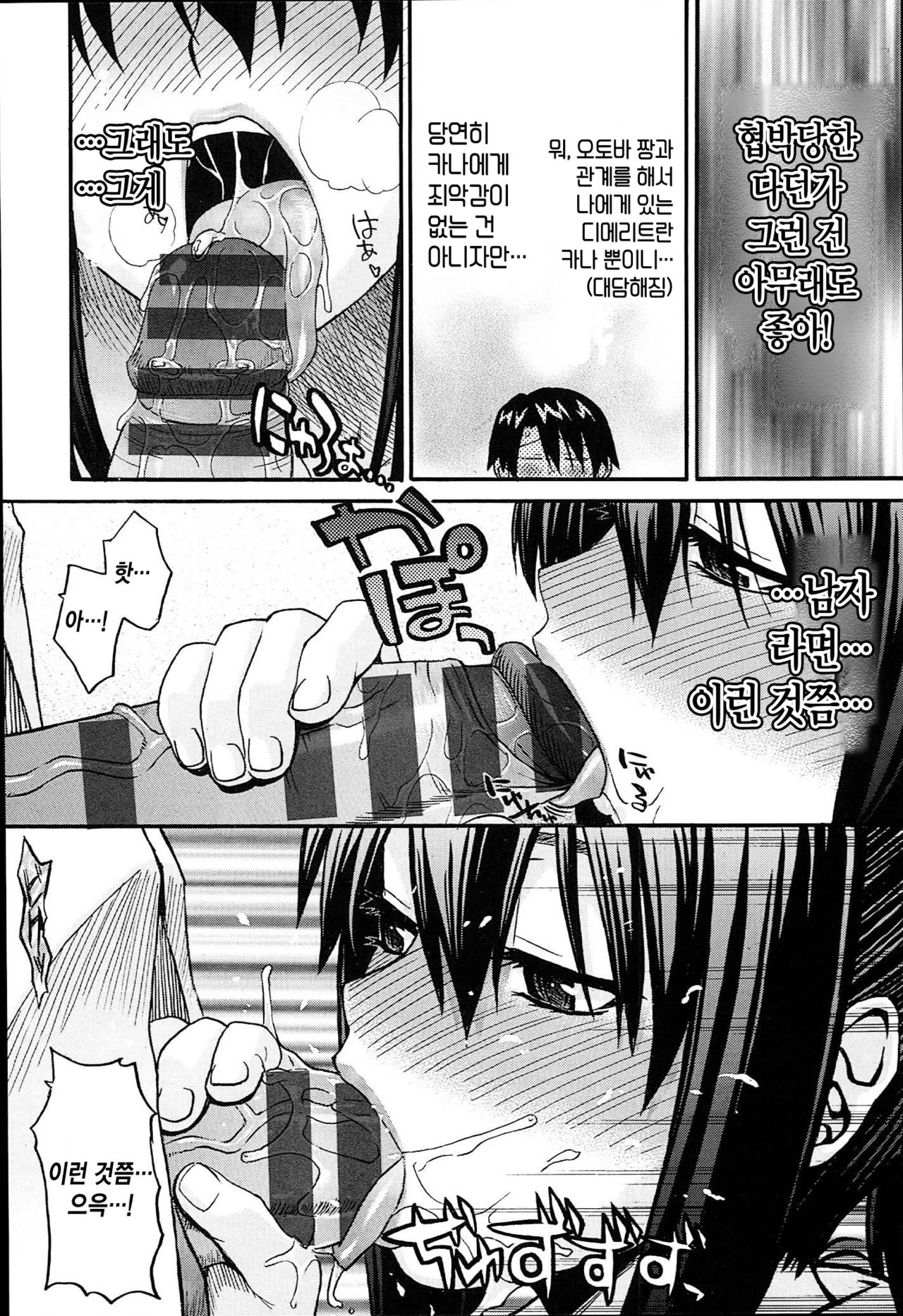 Onegai Sister Plus Nigenme | 부탁해 시스터 플러스 2교시 page 8 full