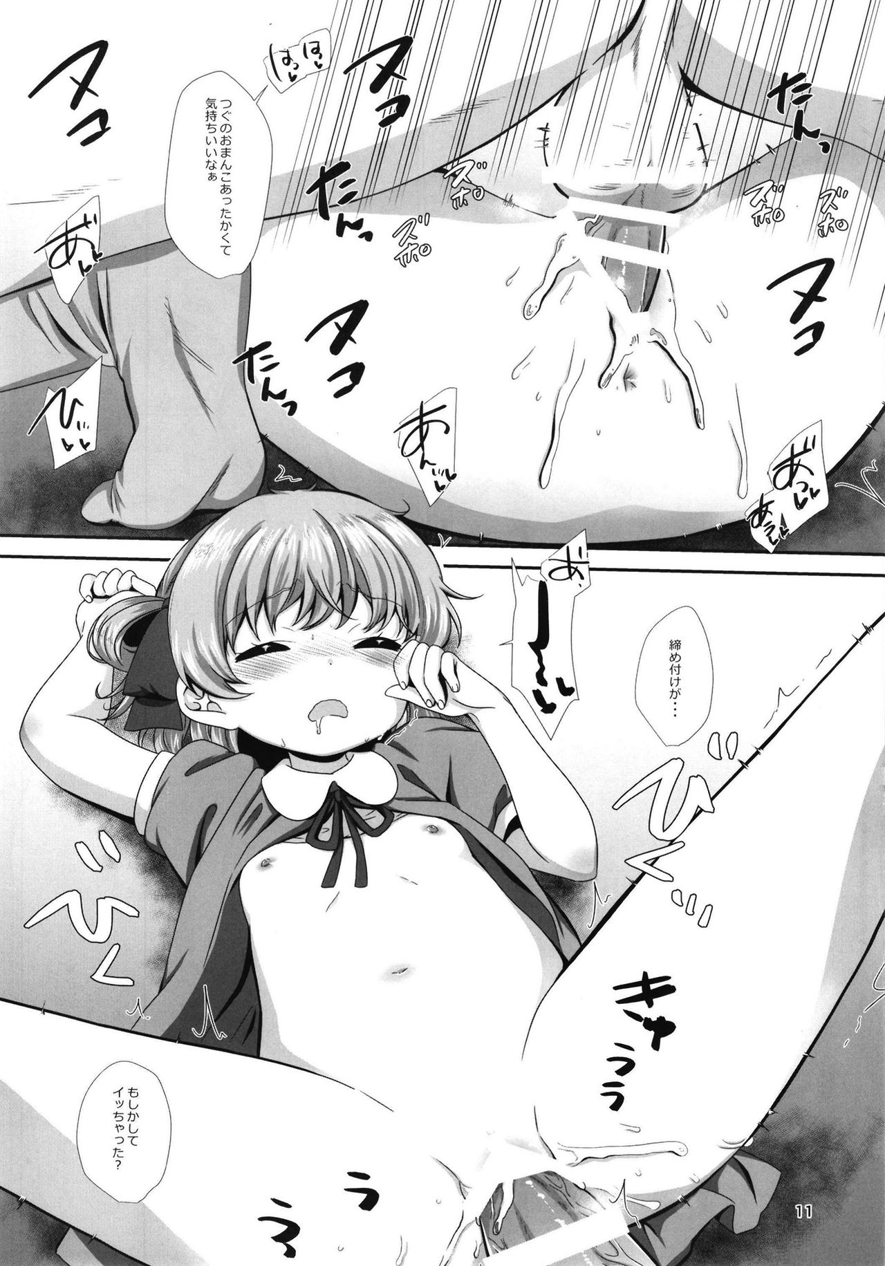 office+love15 page 11 full