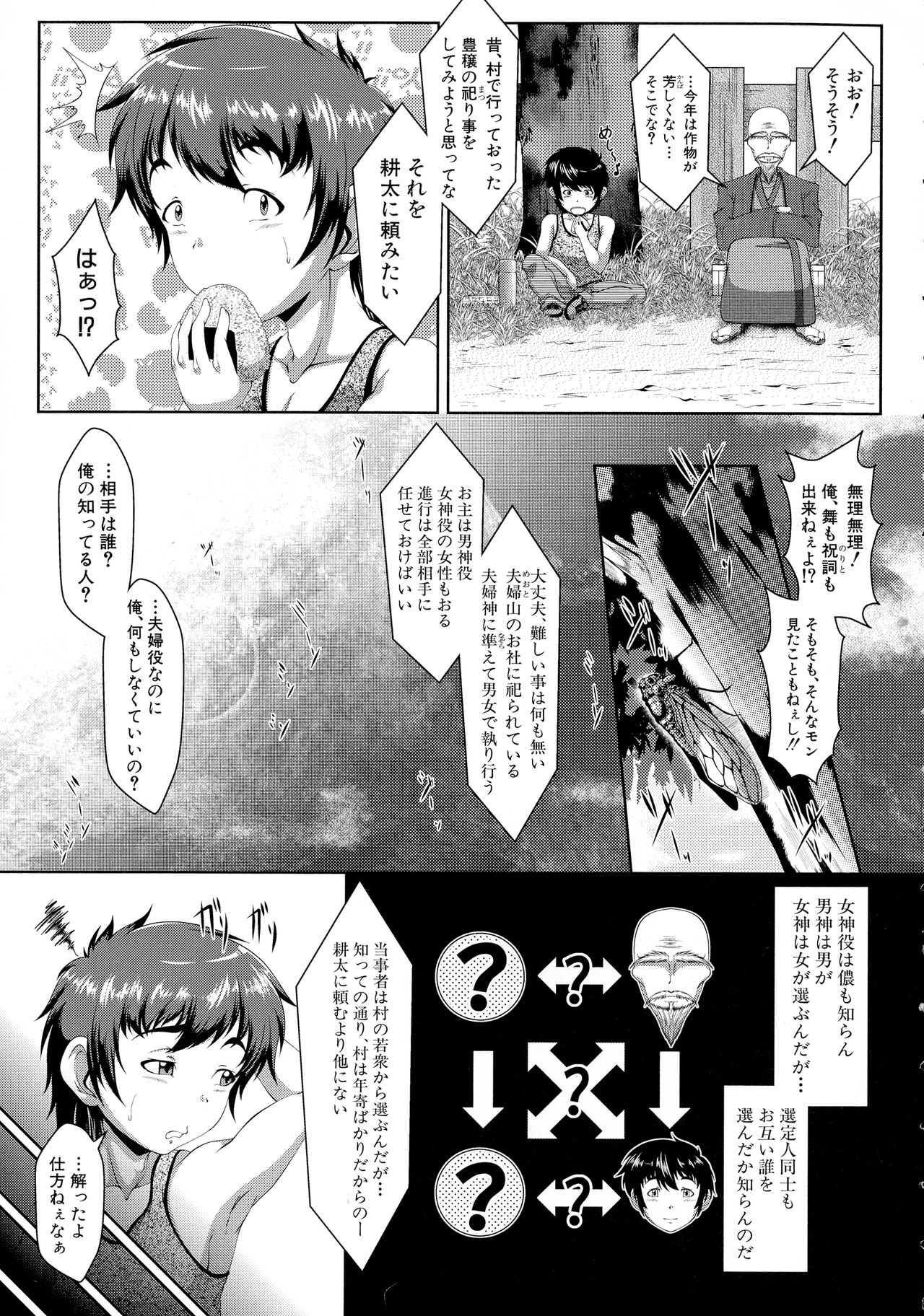 Amaenbo ~Uchi no Mama, Pheremone ga Peak de Hanshokuki~ page 12 full