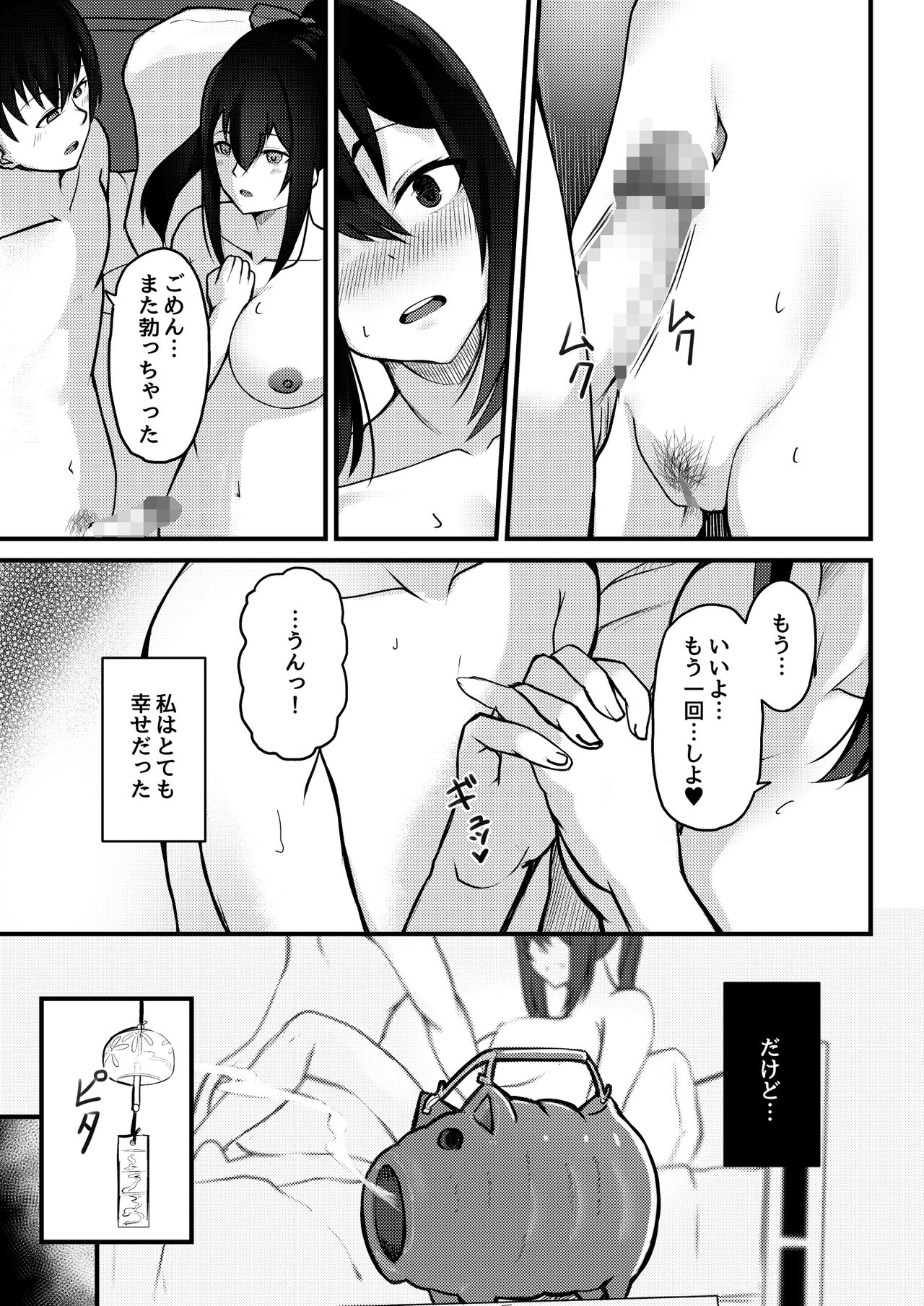 Yuujuufudan na Onnanoko ga Doukyuusei ni Netorareru Hanashi page 6 full