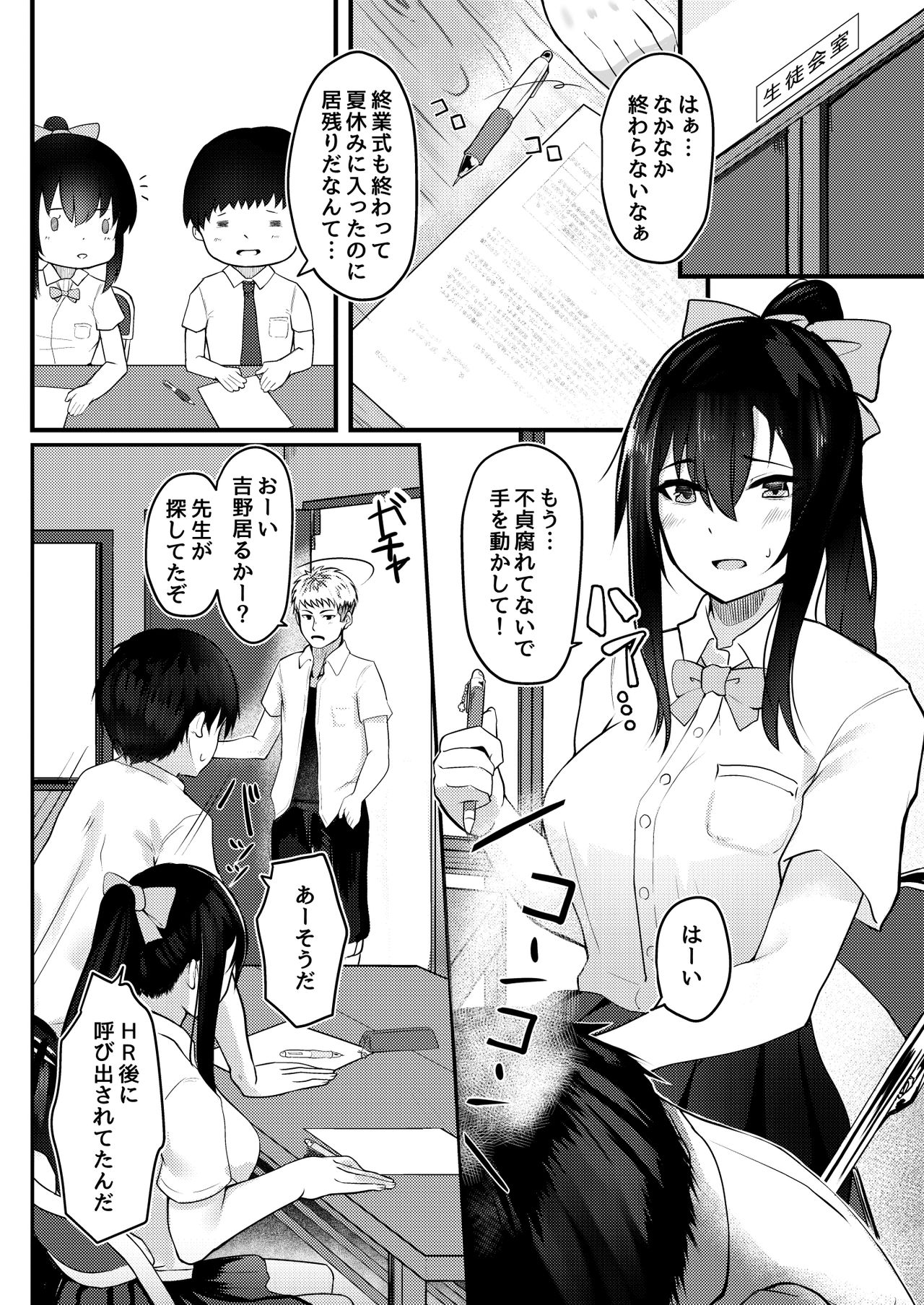 Yuujuufudan na Onnanoko ga Doukyuusei ni Netorareru Hanashi page 7 full