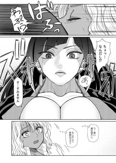 Futanari Bitch Gal wa Suki desu ka?5⑨ page 1 full