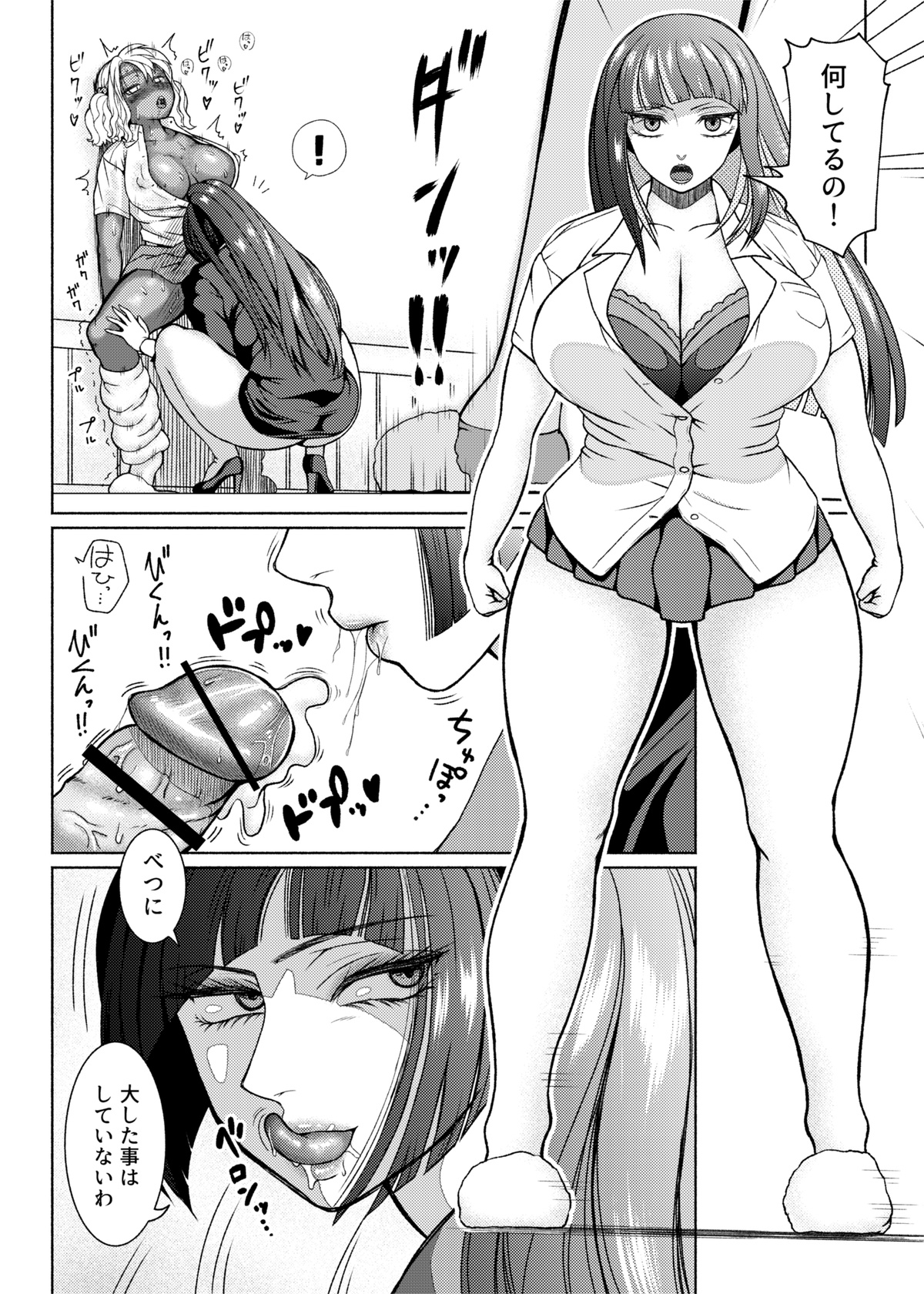 Futanari Bitch Gal wa Suki desu ka?5⑨ page 11 full