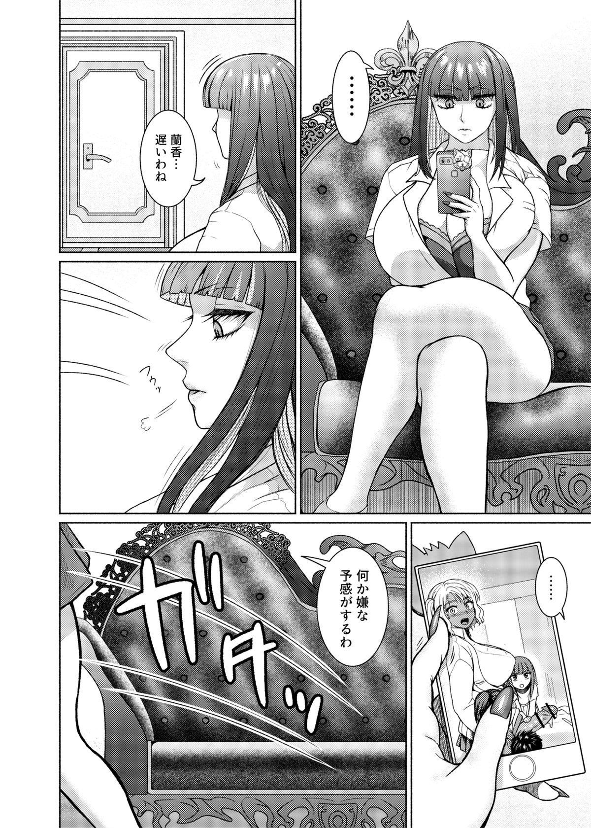 Futanari Bitch Gal wa Suki desu ka?5⑨ page 9 full