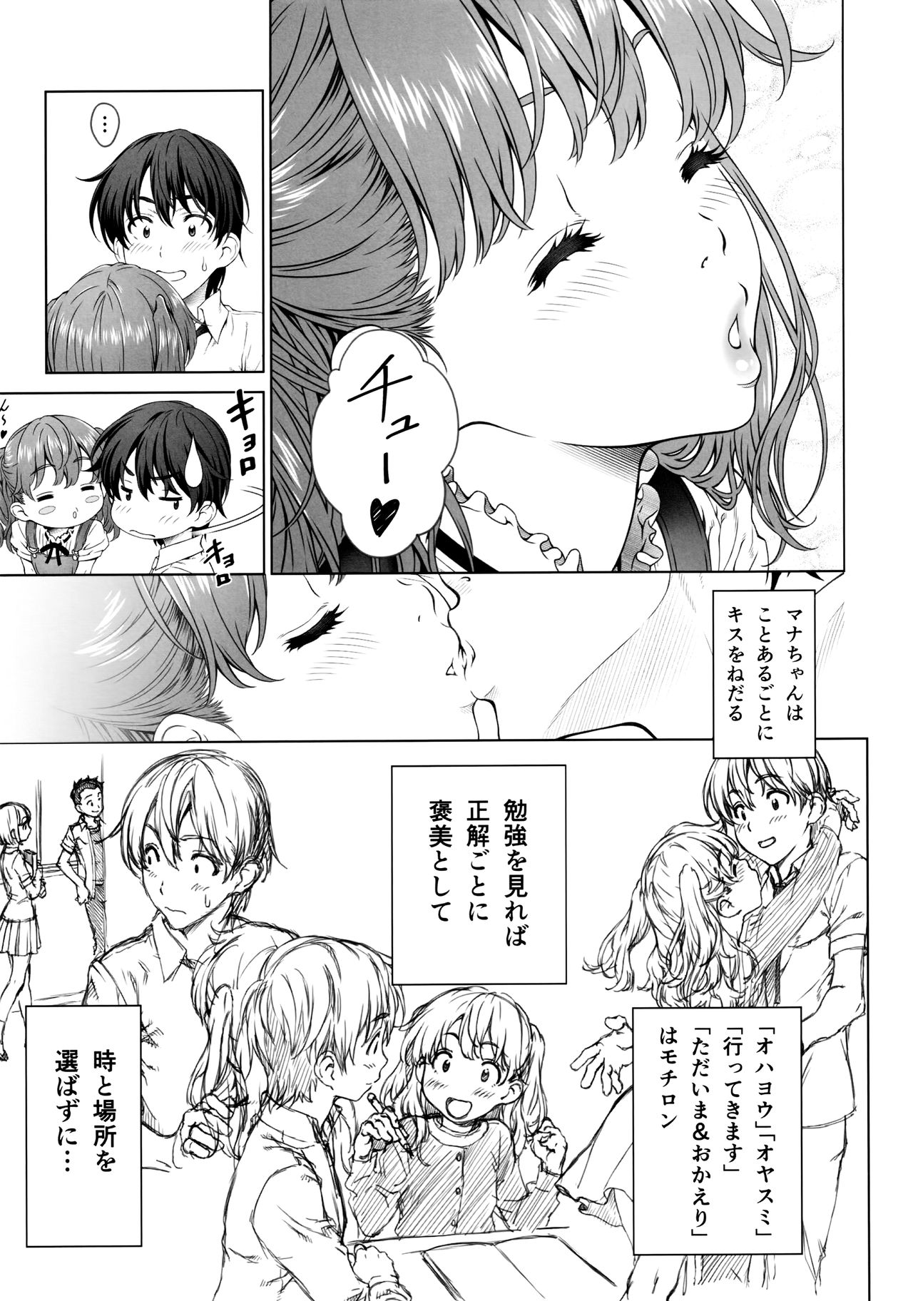 Floriography ～Mistletoe～ page 8 full
