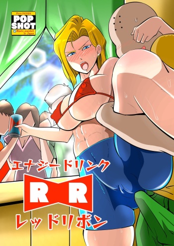 [POP★SHOT] Energy Drink "Red Ribbon" (Dragon Ball Z) [Spanish] cover