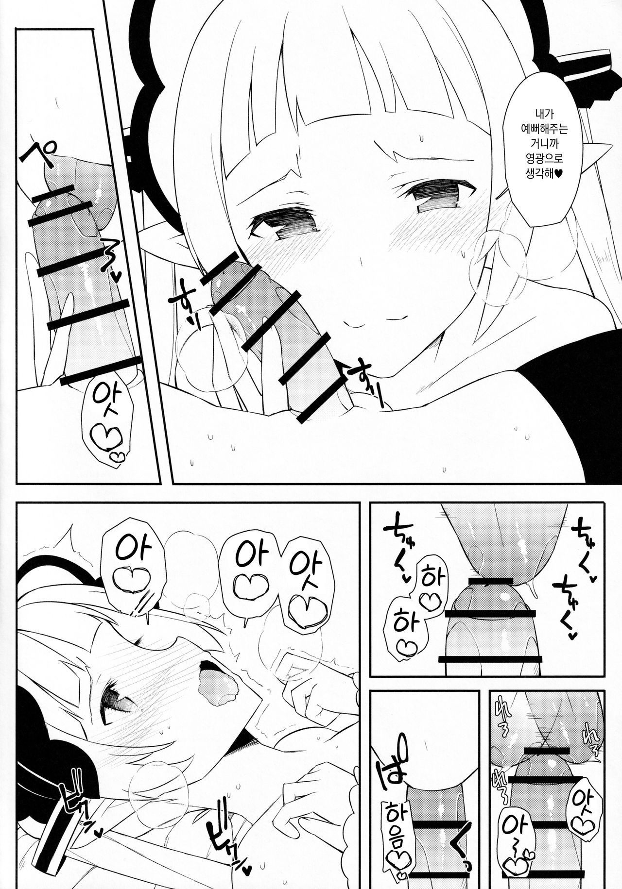Yuki-kun to Prinketsu Connect | 유키 군과 프린케츠 커넥트 page 6 full
