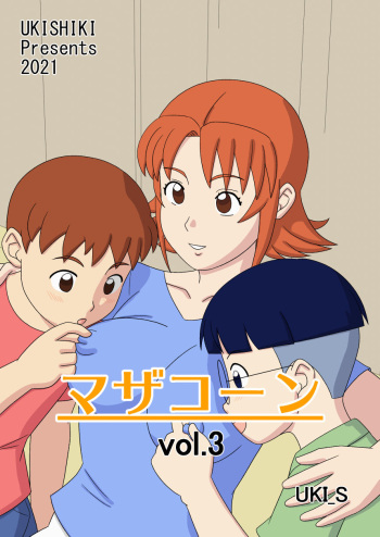 [Ukishiki (UKI_S)] Mothercorn Vol. 3 [English] [ddock17] cover