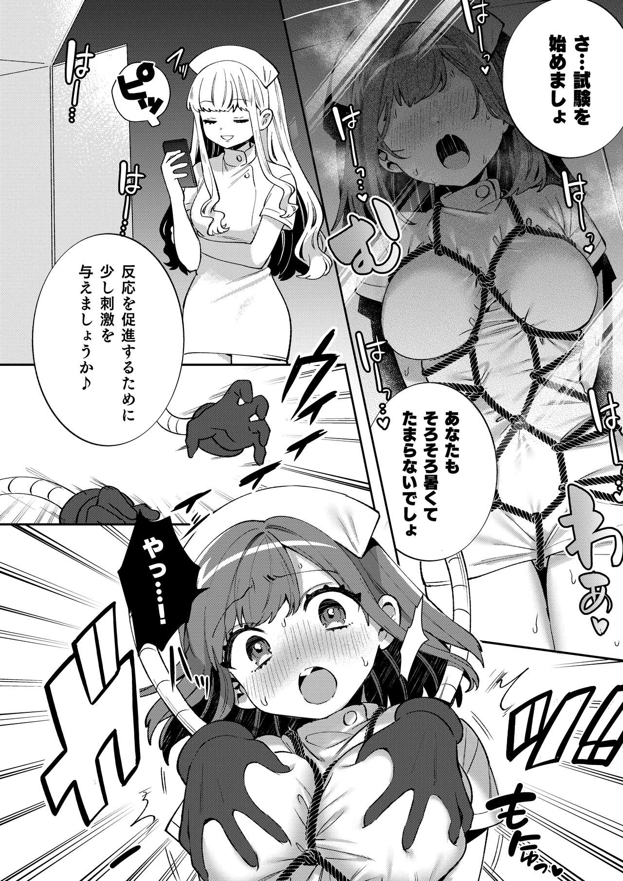 Konpou Shoujo 11 page 11 full