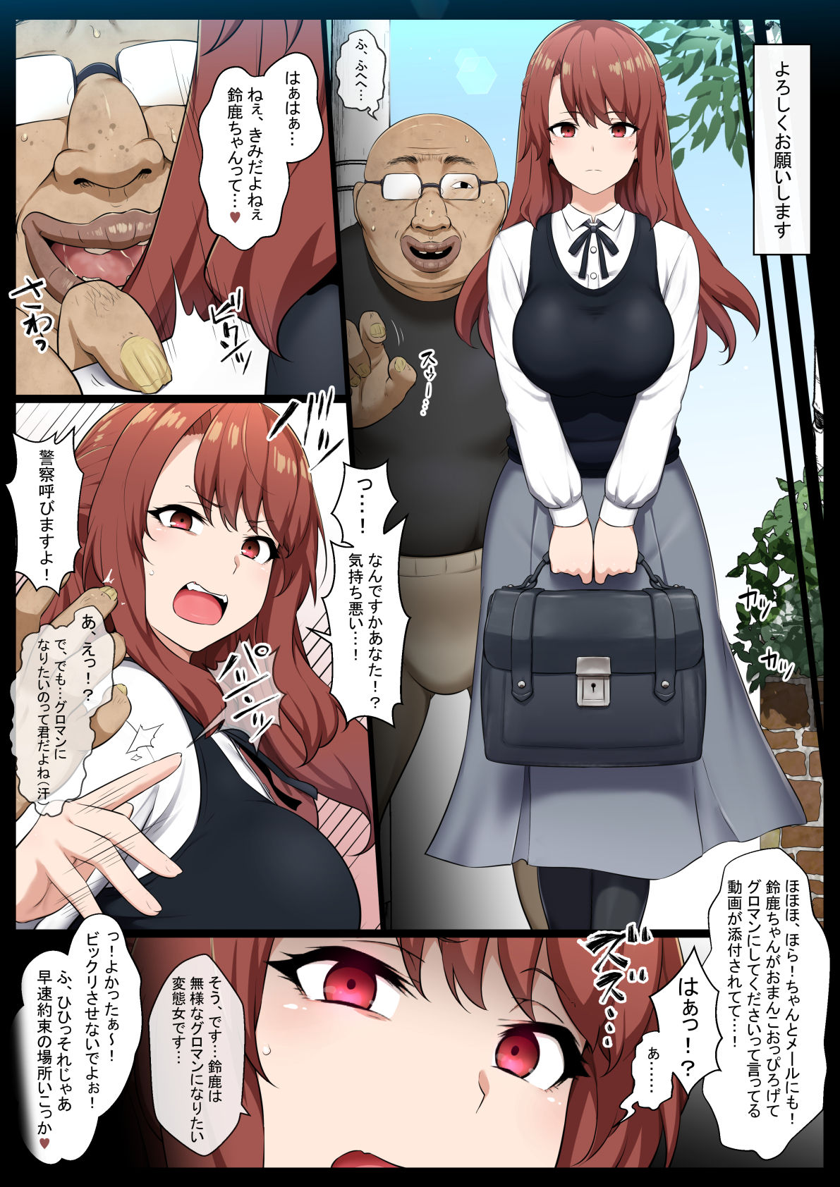 グロマン化クラブ1 page 4 full