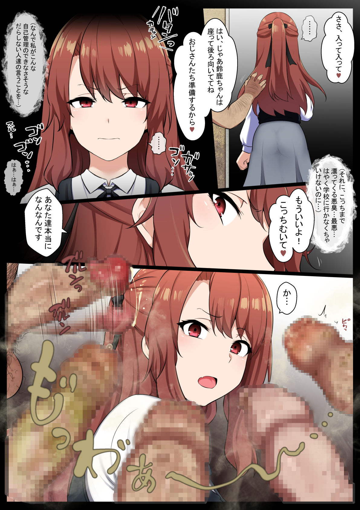 グロマン化クラブ1 page 6 full