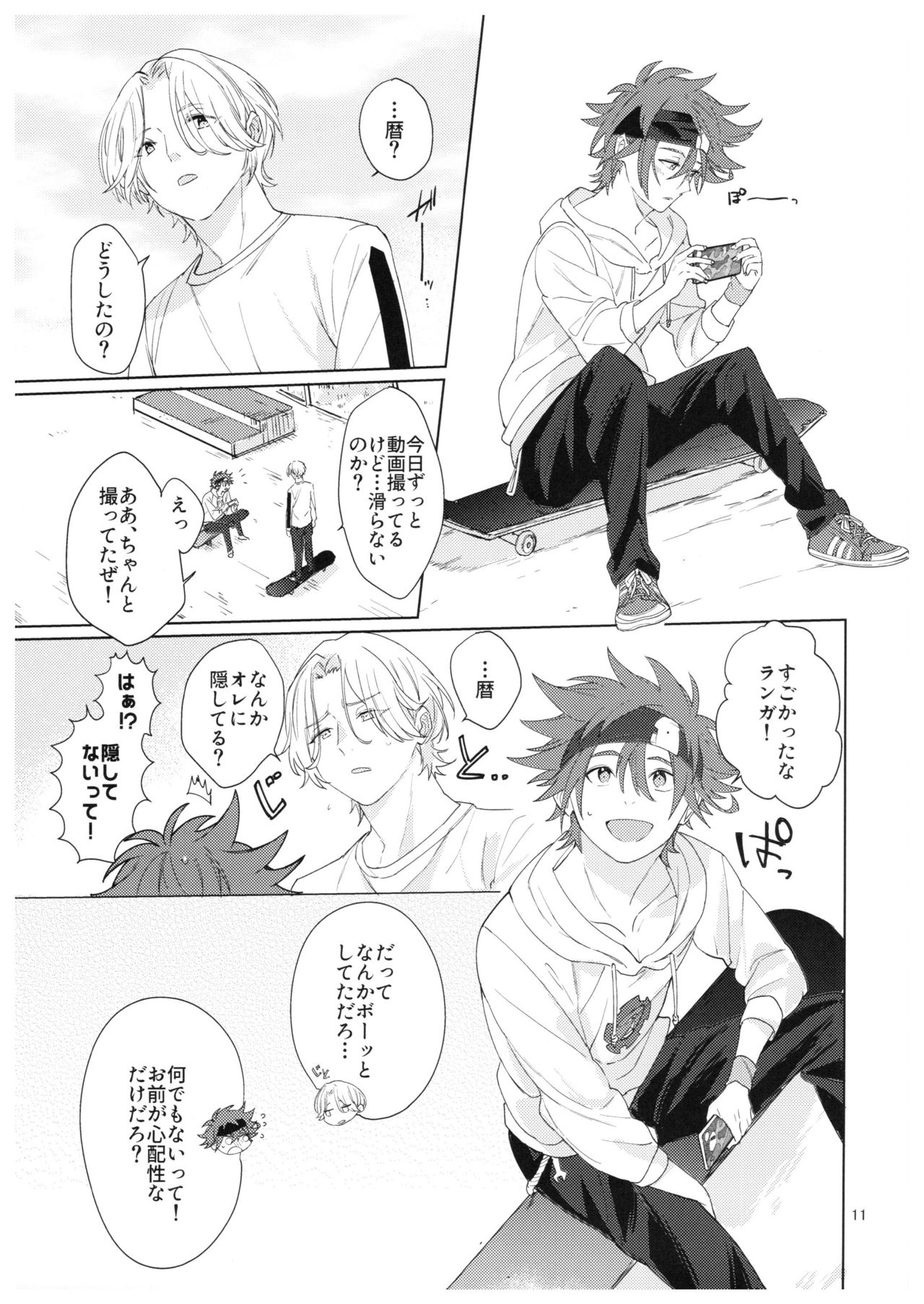 kun no hitomi kara sora o mitai page 12 full
