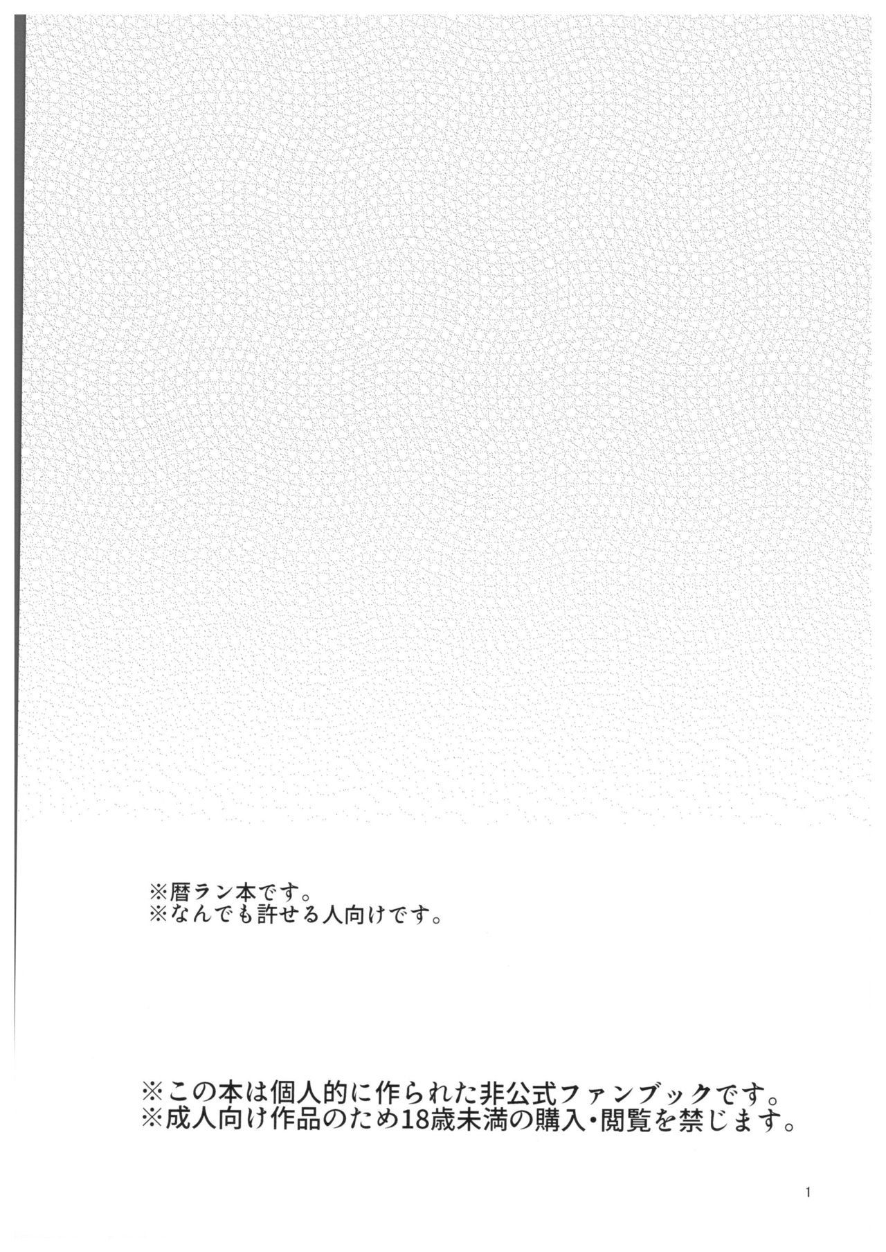 kun no hitomi kara sora o mitai page 2 full