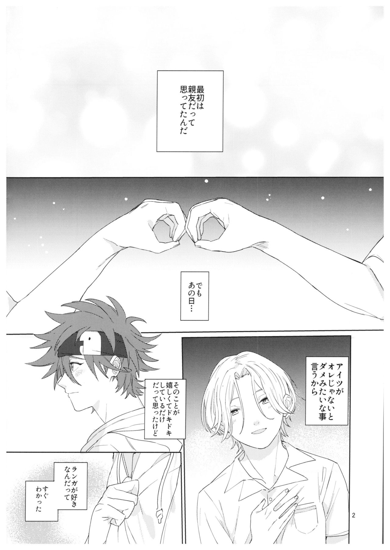 kun no hitomi kara sora o mitai page 3 full