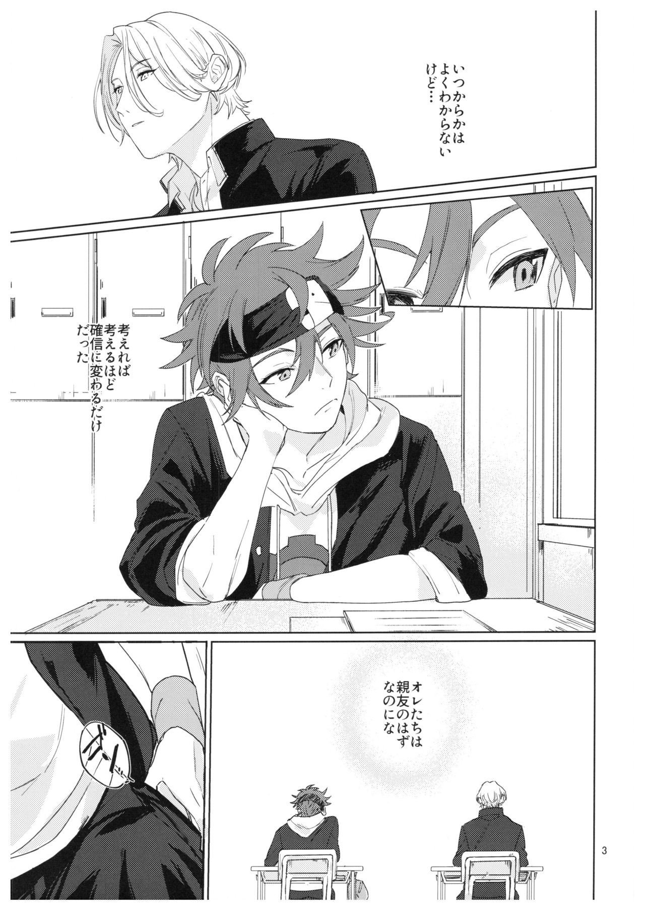 kun no hitomi kara sora o mitai page 4 full