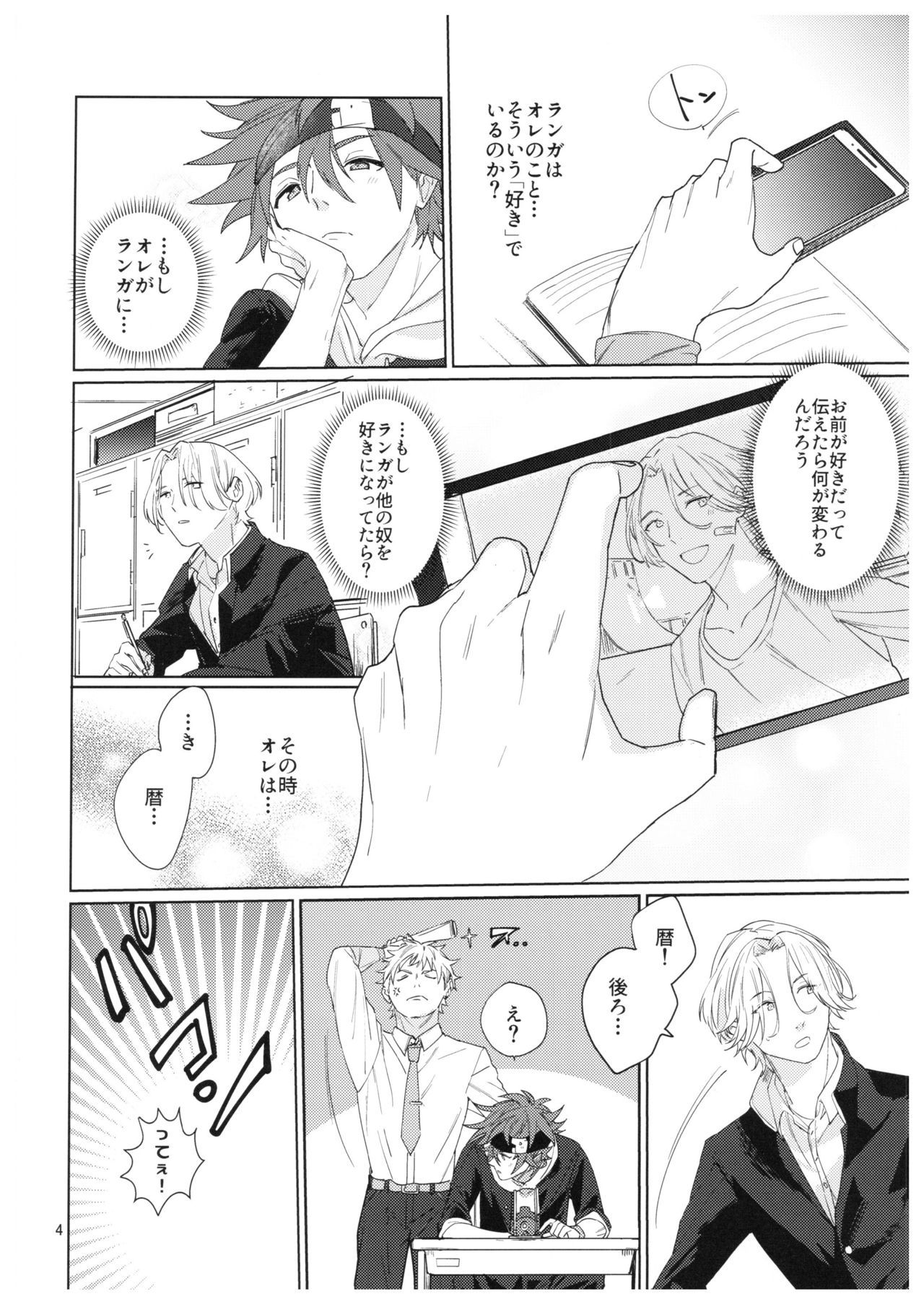 kun no hitomi kara sora o mitai page 5 full