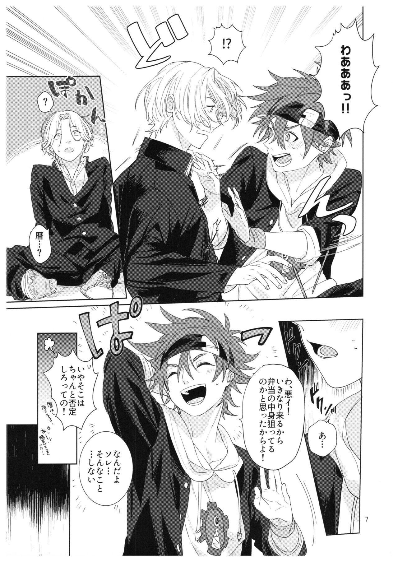 kun no hitomi kara sora o mitai page 8 full