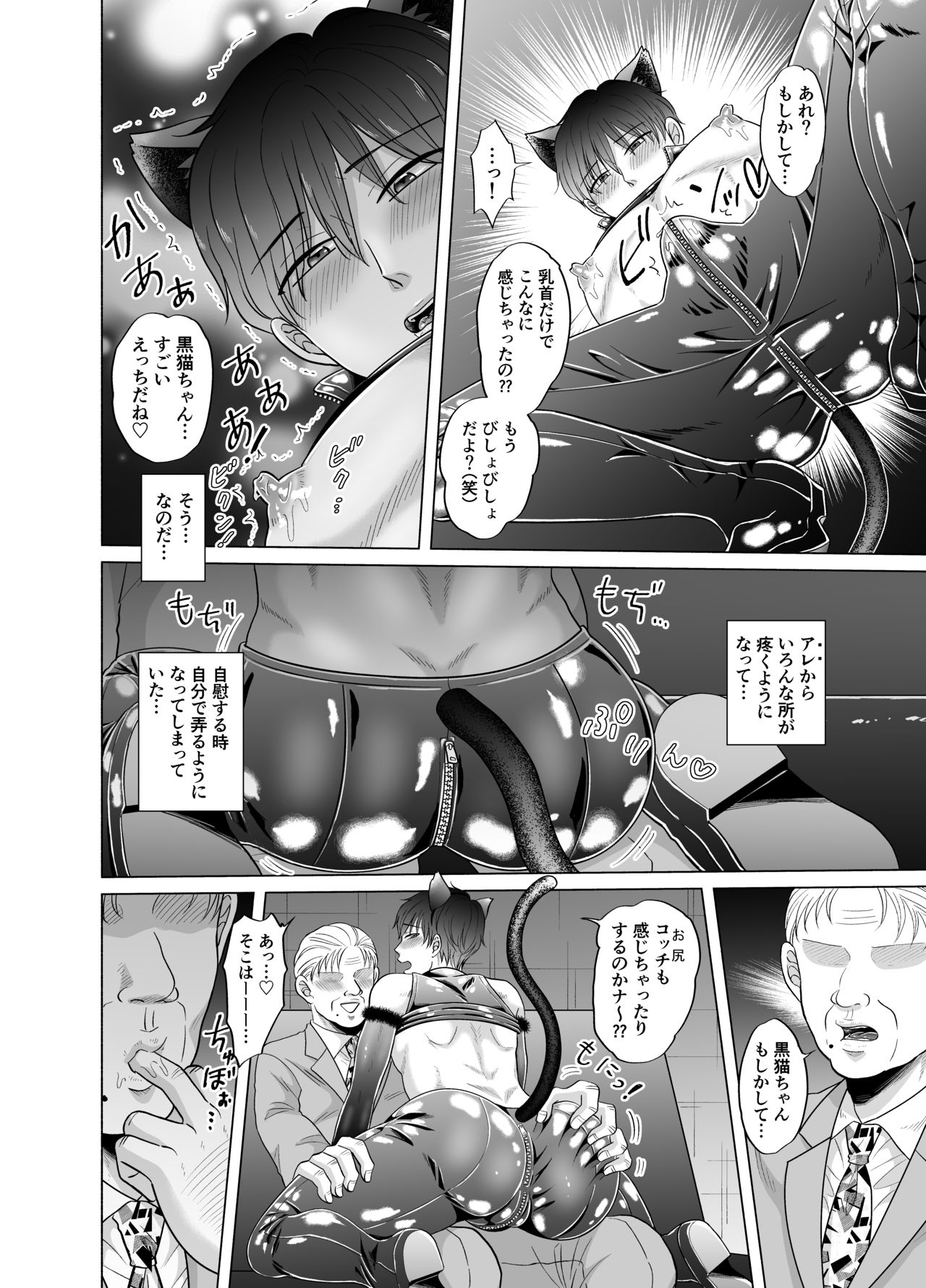 Toma's Questionable Part-time Job 2 page 11 full