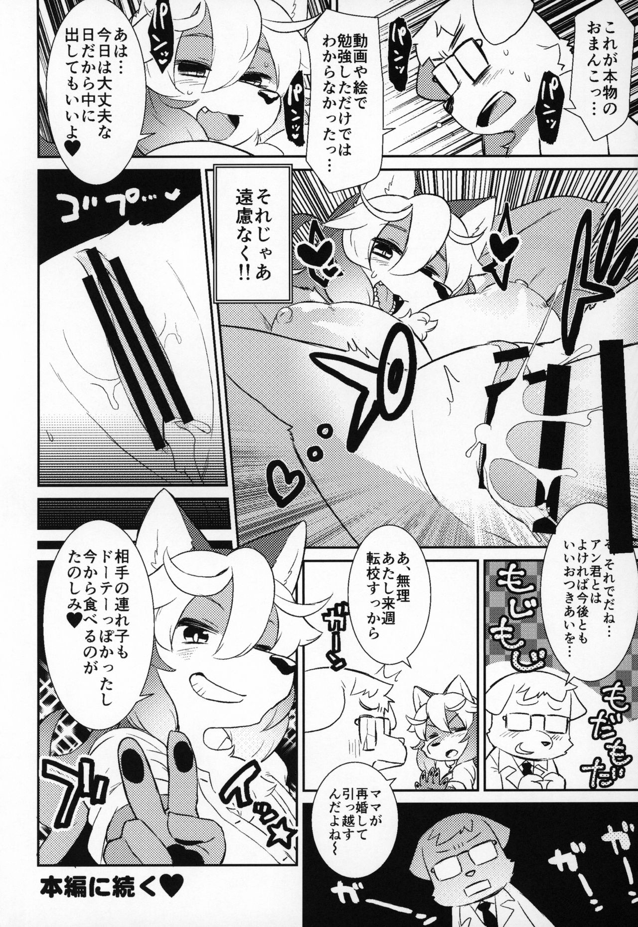 Haruki no Saidai no Teki wa Risei. EPISODE: 0.11 - 0.55 page 12 full