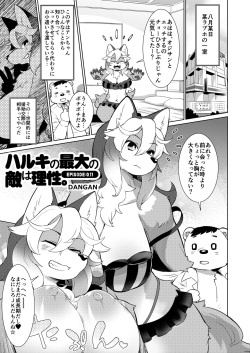 Haruki no Saidai no Teki wa Risei. EPISODE: 0.11 - 0.55