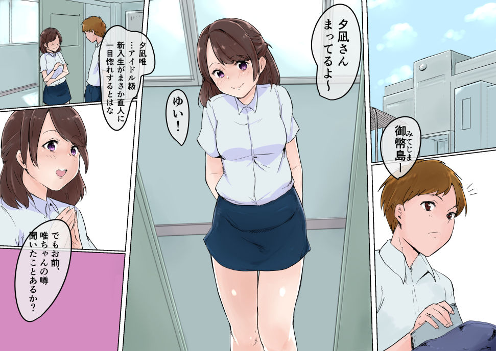 彼女が美術部の玩具にされていた話 page 2 full