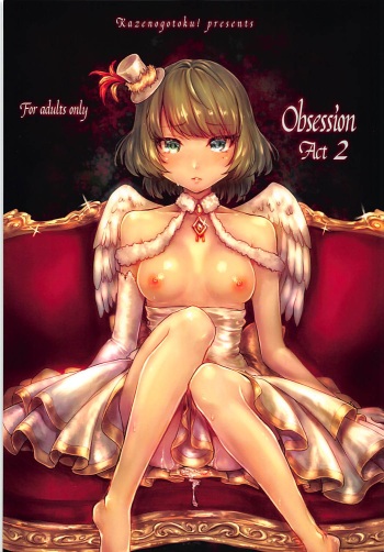 (SC2016 Winter) [Kaze no Gotoku! (Fubuki Poni)] Obsession Act 2 (THE IDOLM@STER CINDERELLA GIRLS)[English] [MegaFagget] cover