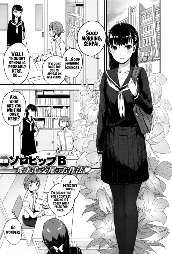 [SolopipB] Oazuke wa Koko made (COMIC X-EROS #41) [English] [xinsu] [Digital] cover
