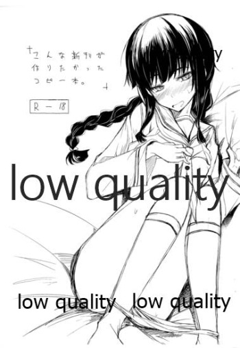 (C85) [Rodiura. (Rage)] Konna Shinkan ga Tsukuritakatta Copy Bon (Kantai Collection -KanColle-) cover
