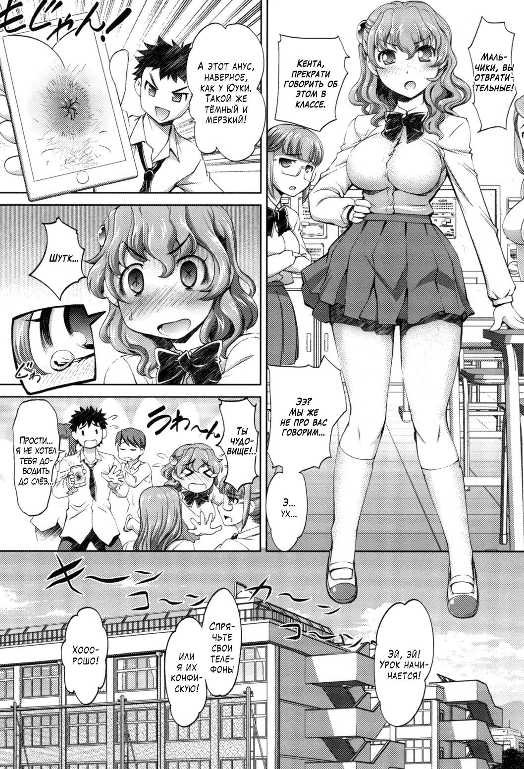 Anal Kaihatsu Appli | Anal Dev App | Приложение для анального развития Ch. 1 page 2 full