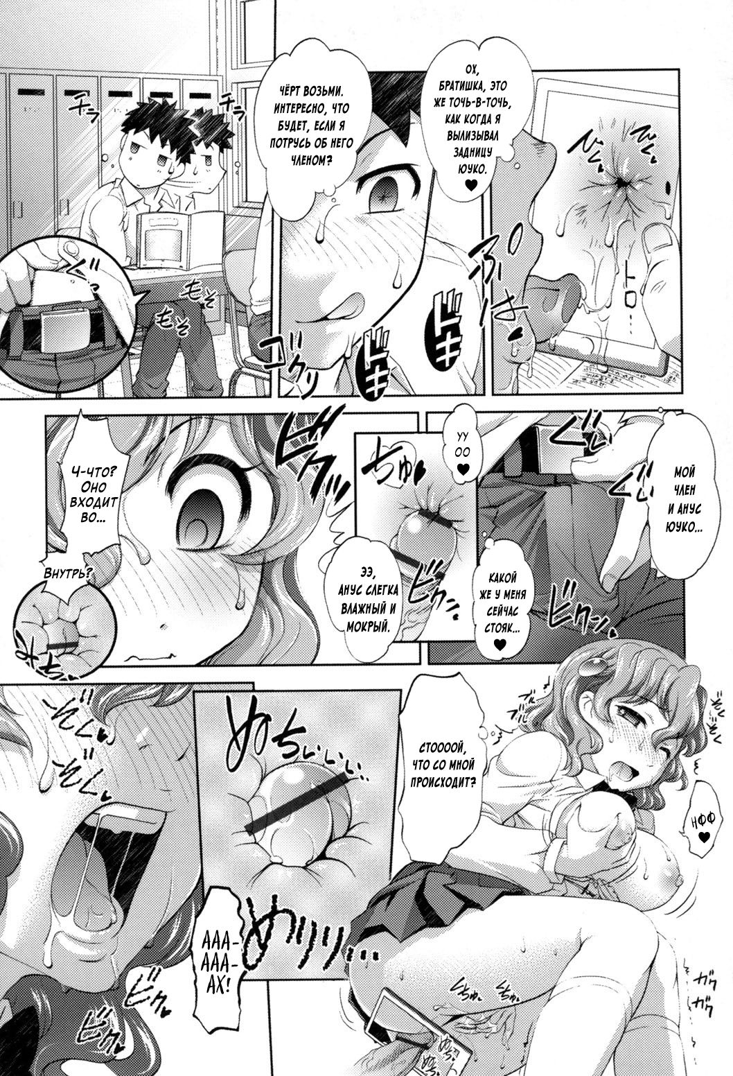 Anal Kaihatsu Appli | Anal Dev App | Приложение для анального развития Ch. 1 page 9 full