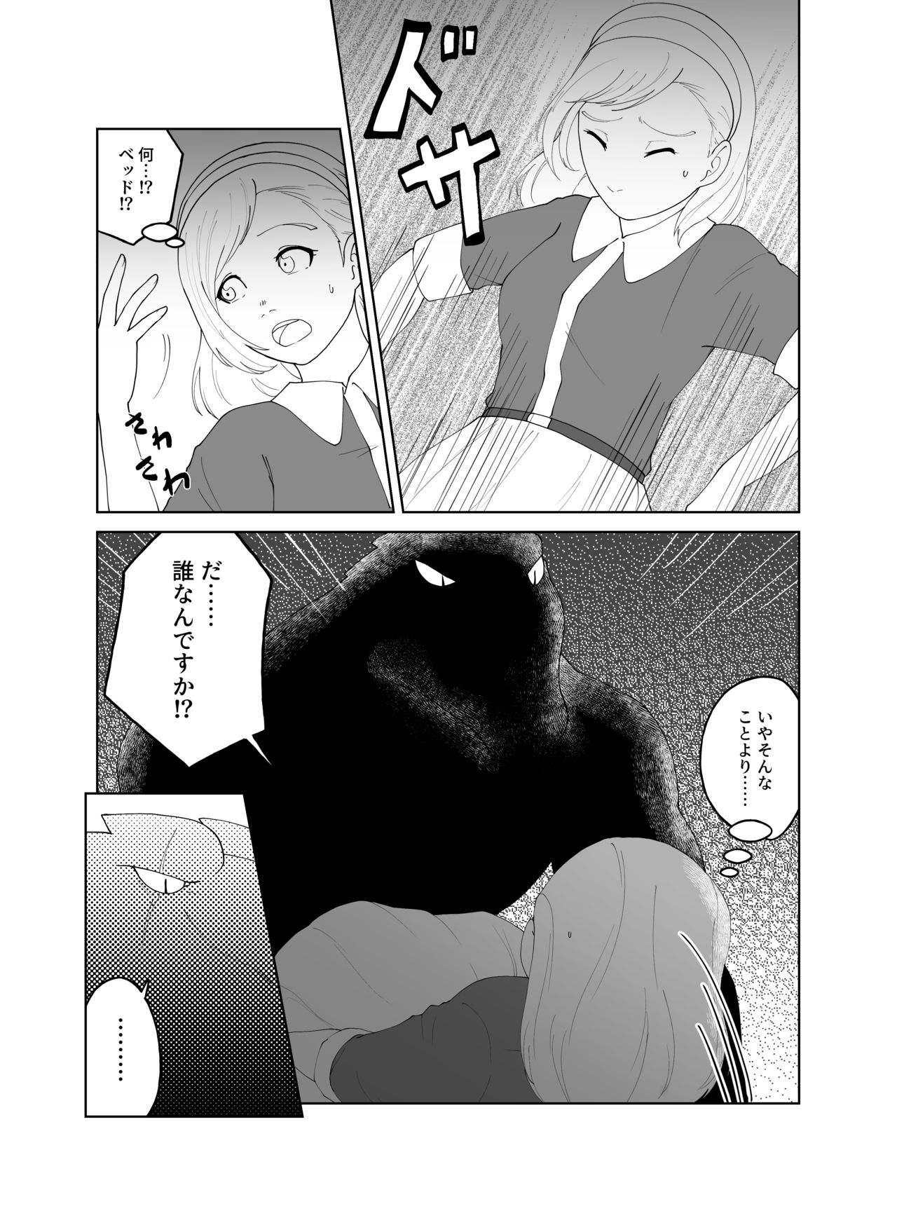 Tsugai Kon ~Wani ni Netoraremashita ~ page 7 full