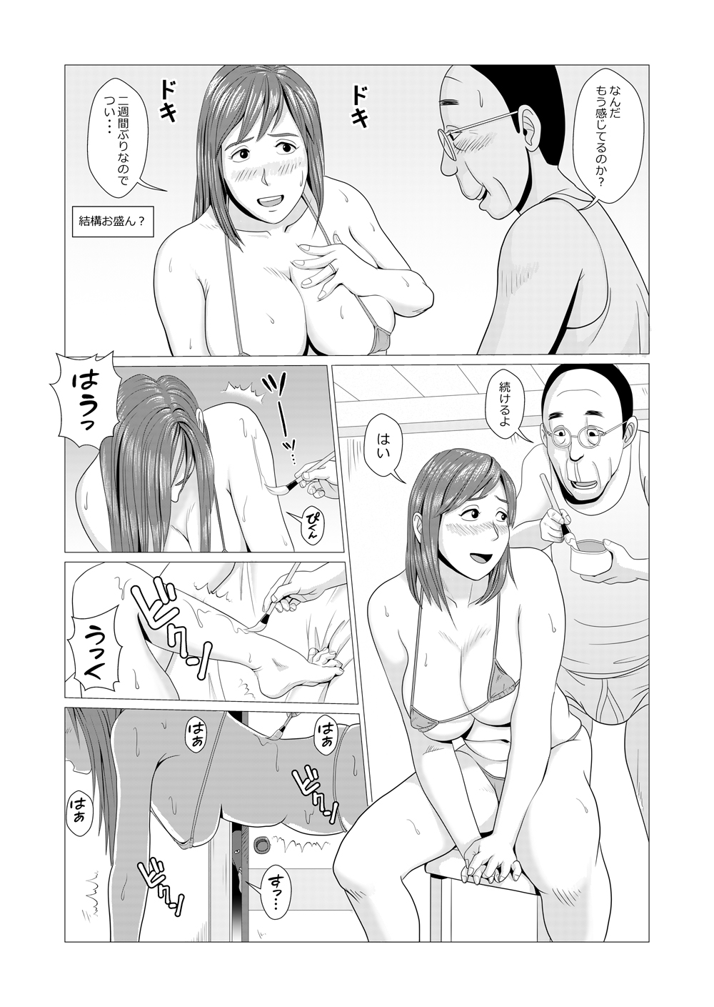 Hitozuma Konchuu Yuugi Kyonyuu Zuma to Warabemushi 15-hiki no Tawamure page 6 full