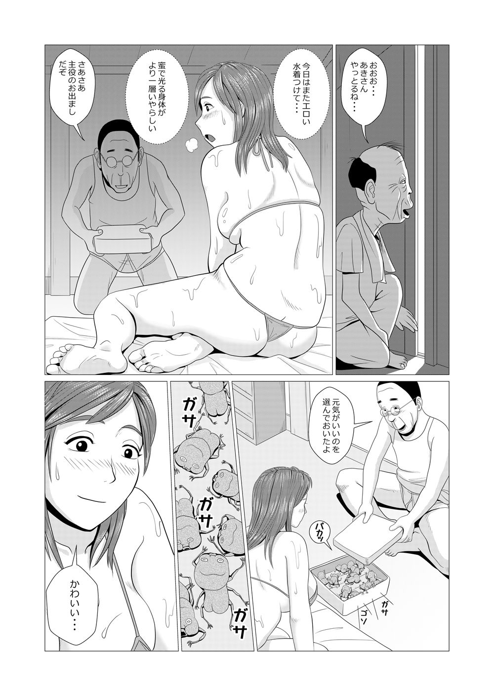 Hitozuma Konchuu Yuugi Kyonyuu Zuma to Warabemushi 15-hiki no Tawamure page 7 full