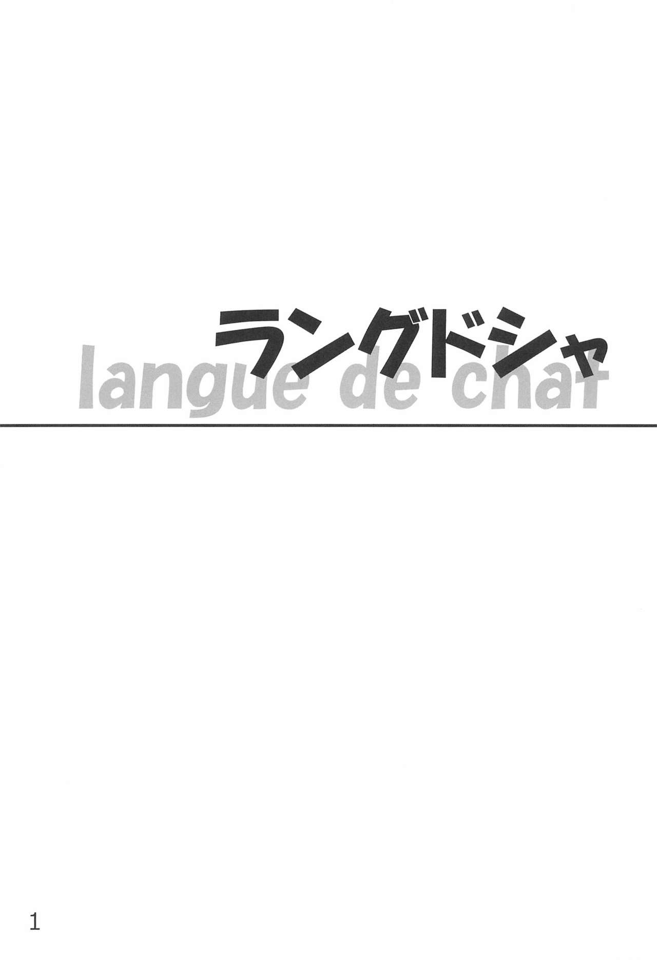 Langue de Chat page 3 full