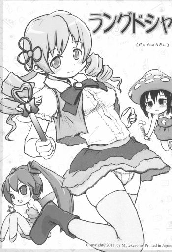 (C81) [Mutekei Fire (Various)] Langue de Chat (Various) cover
