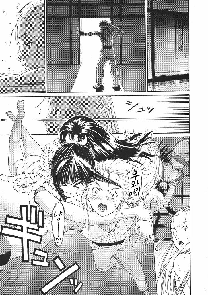 Sumiren page 6 full
