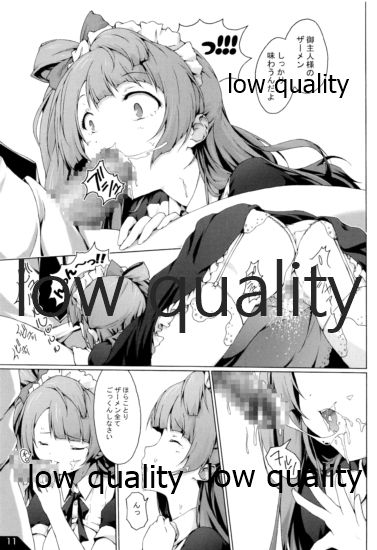 Kotori o Oyatsu ni Shichau Kana page 12 full