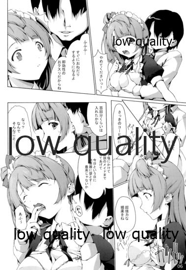 Kotori o Oyatsu ni Shichau Kana page 7 full