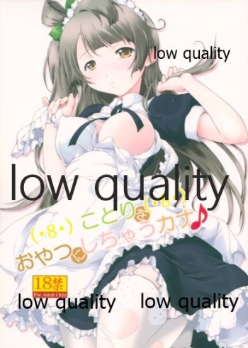(COMIC1☆7) [after party (Pasera)] Kotori o Oyatsu ni Shichau Kana (Love Live!) cover