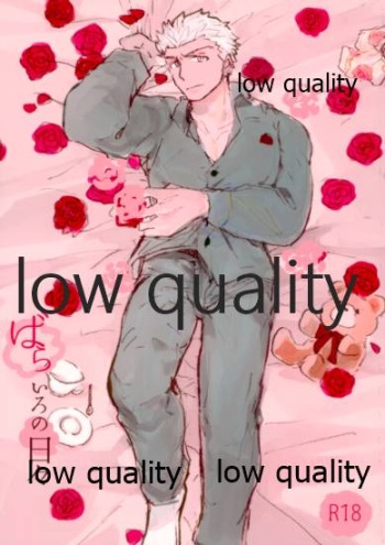 (Sougetsusai 31) [Karmin (Hozumi)] Barairo no Hibi (Fate/hollow ataraxia) cover