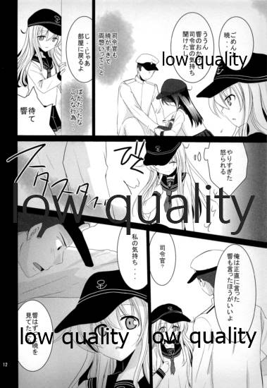 Akatsuki to Hibiki page 11 full