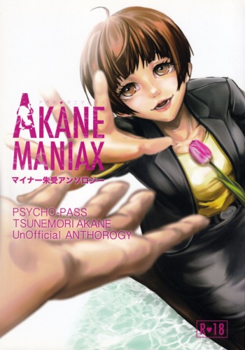 [Hana Tabako (Various)] Maina Shu Uke Anthology AKANE MANIAX (Psycho-Pass) cover