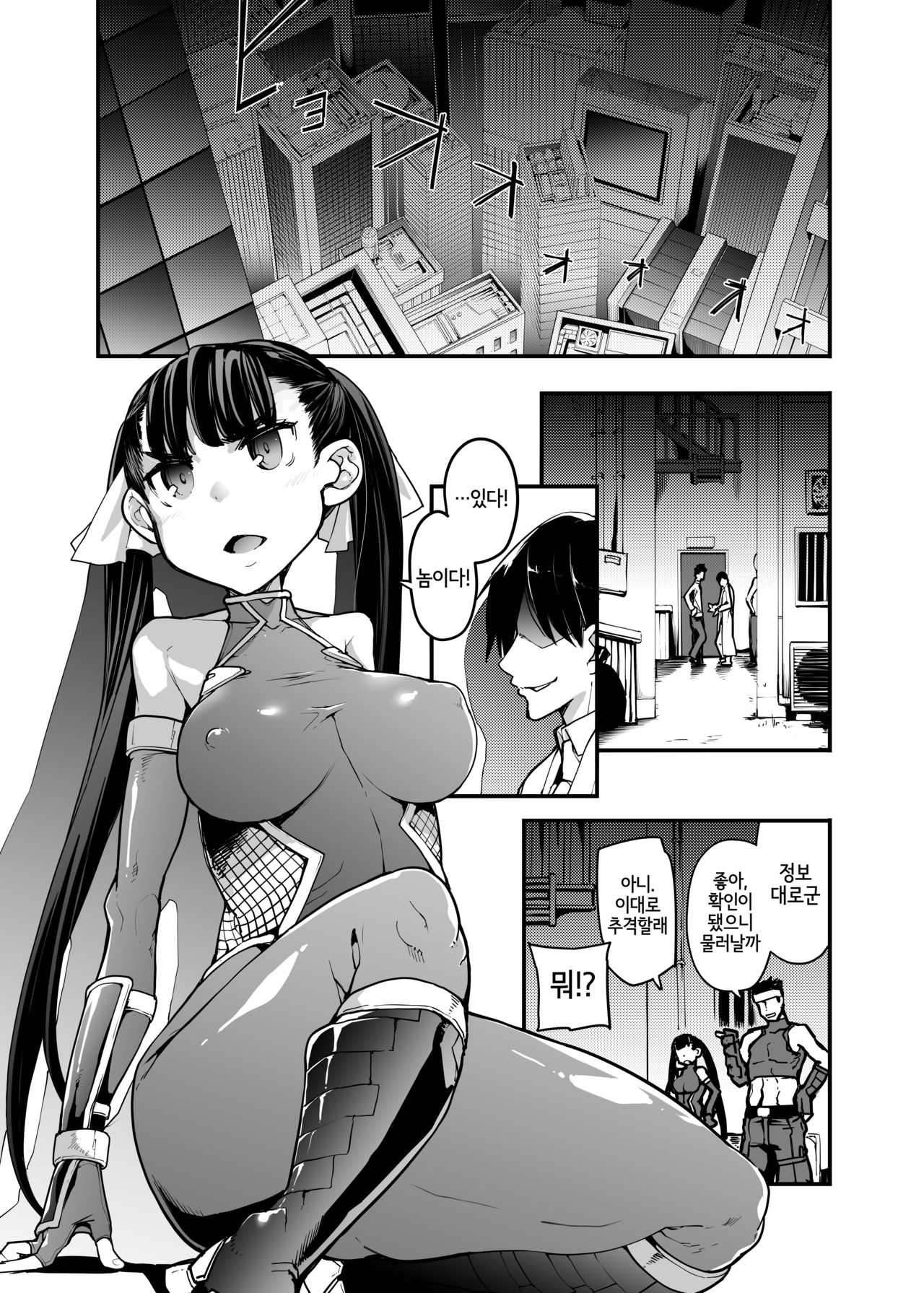 Youma Matenrou | 요마 마천루 page 2 full