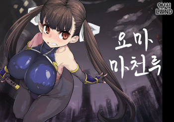 [Hamens (SAKULA)] Youma Matenrou | 요마 마천루 [Korean] [LWND] cover