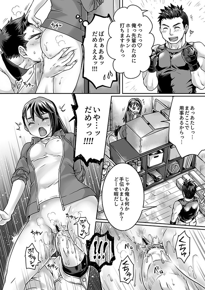 Bukatsu Danshi x Joshi Manager ep. 3 & 4 + Rakugaki Matome page 11 full